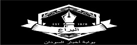 اليراع