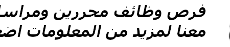 فرص عمل وتدريب عملي للصحفيين في السودان انضم الى فريقنا