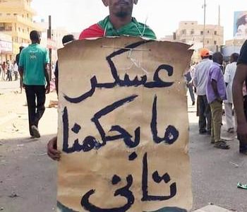 <p style="text-align: center;">للمرة الثالثة منذ الانقلاب مدن السودان على موعد مع “تصعيد كبير”..</p> <p style="text-align: center;"><span style="color: #c20a0a;"> في #مليونية13نوفمبر رفضاً للانقلاب</span></p>