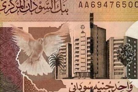 السودان يبدأ “توحيد” سعر صرف الجنيه ابتداء  من اليوم