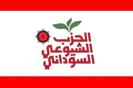 الحزب الشيوعى يكذب (إشاعة) افطار ياسر العطا ويطالب بتكوين لجنة لمعرفة مصير الاموال التي استرجعتها ازالة التمكين