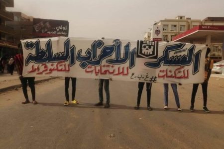 لجان المقاومة و(غاضبون بلا حدود) يتفقا على توحيد قوى الثورة والتمسك باللاءات الثلاثة ويصفا طرح الحرية والتغيير بتسوية النخب المدنية