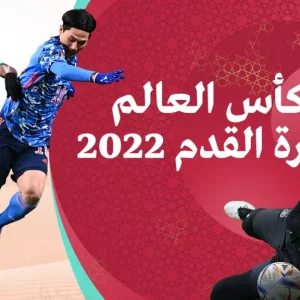 مواعيد مباريات ثمن نهائي مونديال قطر 2022