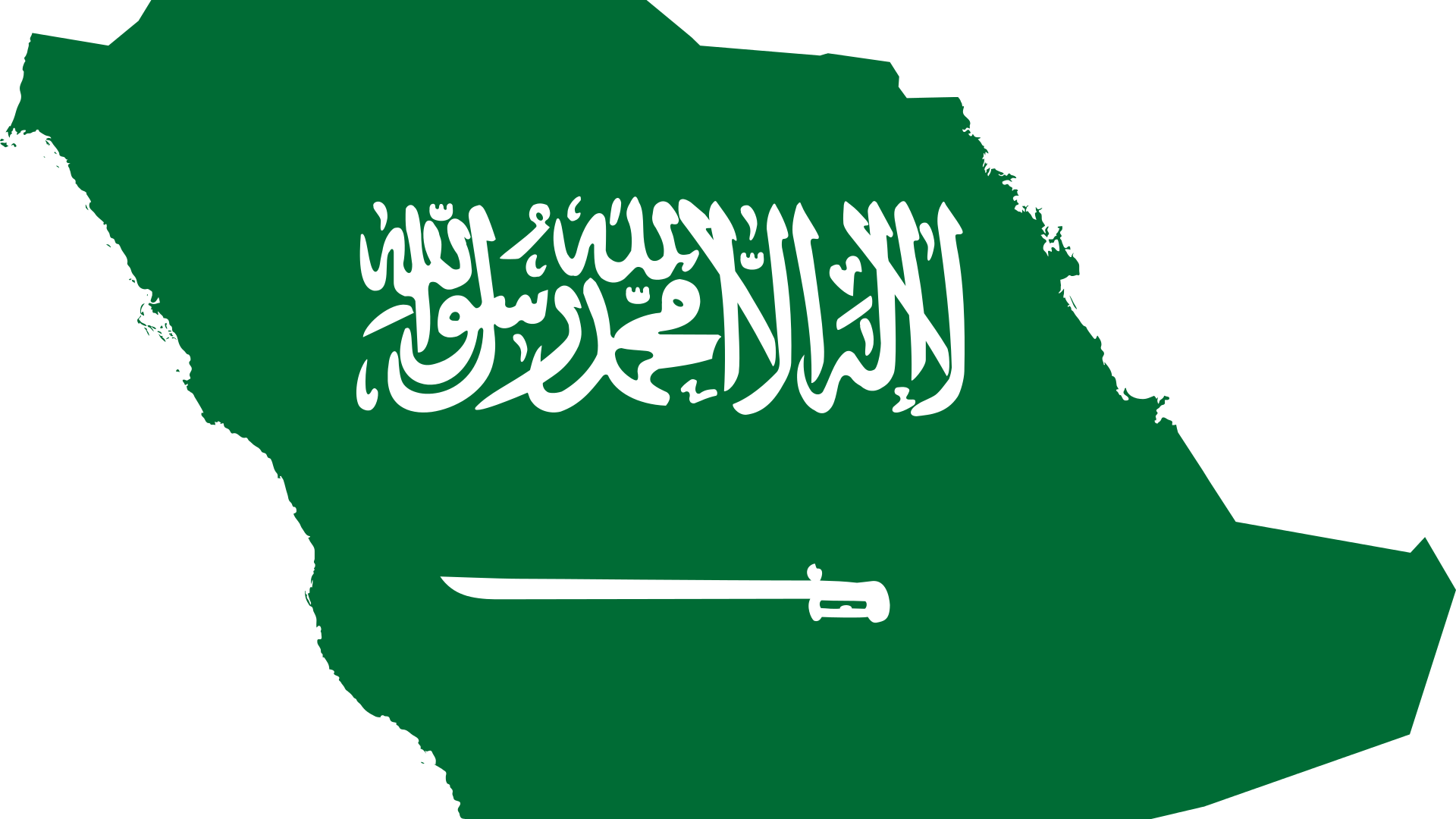 السعودية