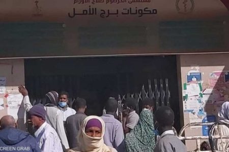 قناة سكاي نيوز : السودان.. مرضى يائسون وأطباء يستغيثون من نقص أدوية السرطان