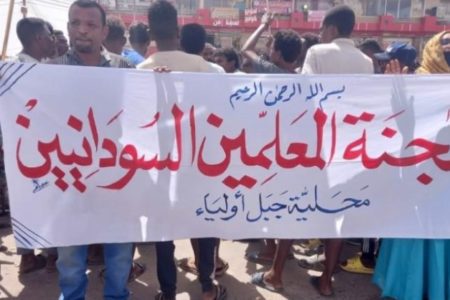 بخت الرضا تستضيف كلية دار العلوم والتكنولوجيا ولجنة المعلمين السودانيين تندد بتأخر المرتبات والاعتقالات