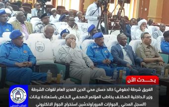 بدء استخراج الجواز الالكتروني ببورسودان وبقية الولابات الاحد