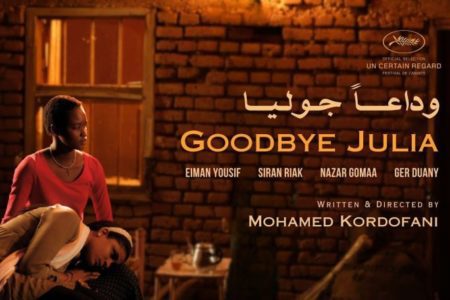 وداعا جوليا يحقق ايرادات كبيرة في السينما المصرية خلال اسبوع